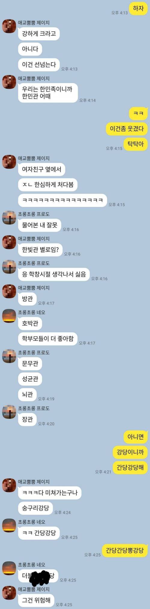 [스압] 흔한 30대 남자들의 단톡방.kakao.jpg