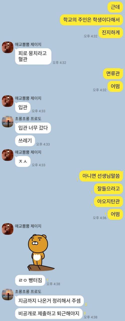 [스압] 흔한 30대 남자들의 단톡방.kakao.jpg