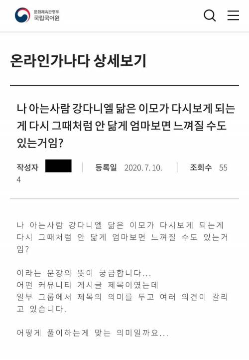 국립국어원도 포기한 문장 해석