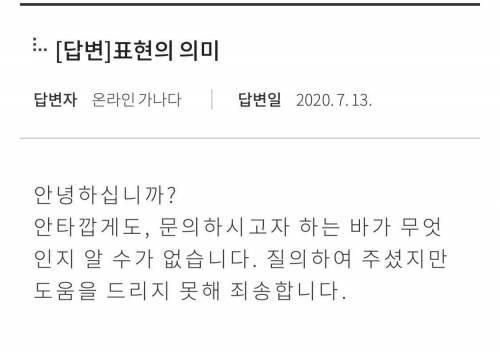 국립국어원도 포기한 문장 해석