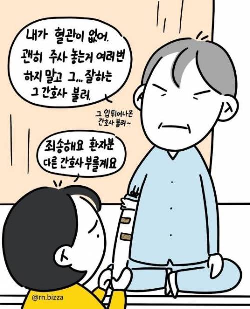 [스압]돈을 쓸 줄 아는 환자 사연