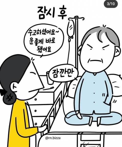 [스압]돈을 쓸 줄 아는 환자 사연