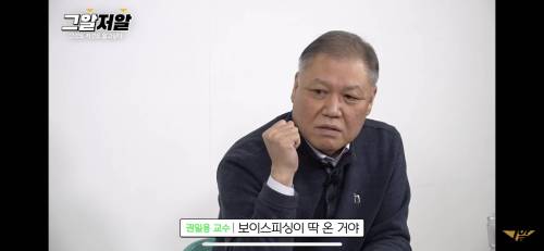 경찰청에서 근무하는데 보이스피싱 전화온 SSUL.jpg