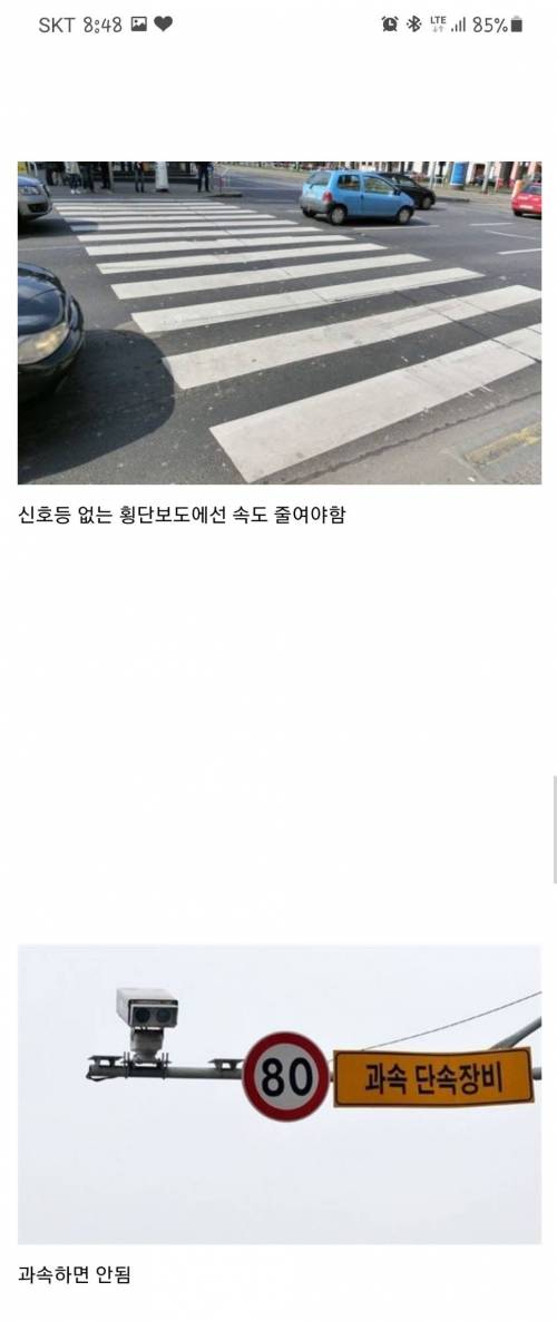 의외로 운전자들이 잘 모르는 교통상식.jpg