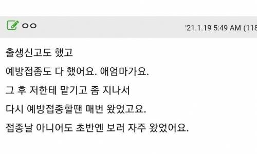 [화남주의] 친구가 아이를 맡기고 8개월동안 데려가지 않아요.txt