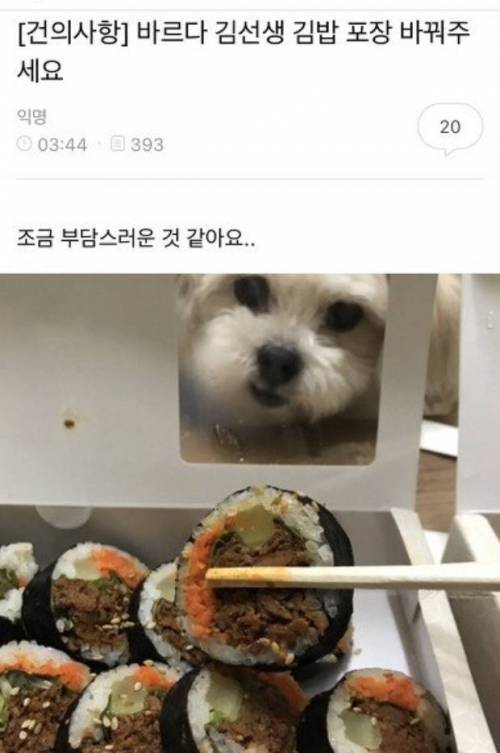 김밥 포장 바꿔주세요.jpg