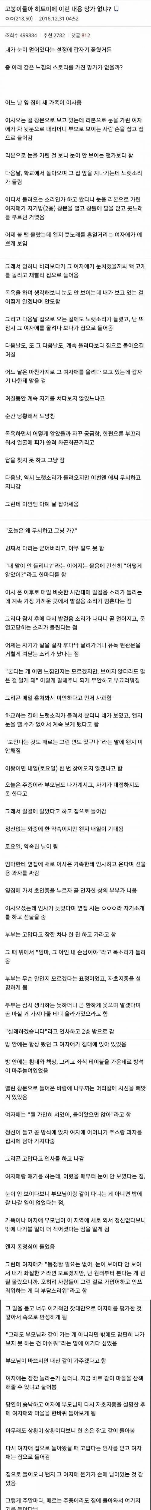 [초스압] 망가를 그려오랬더니 명작을 그려옴