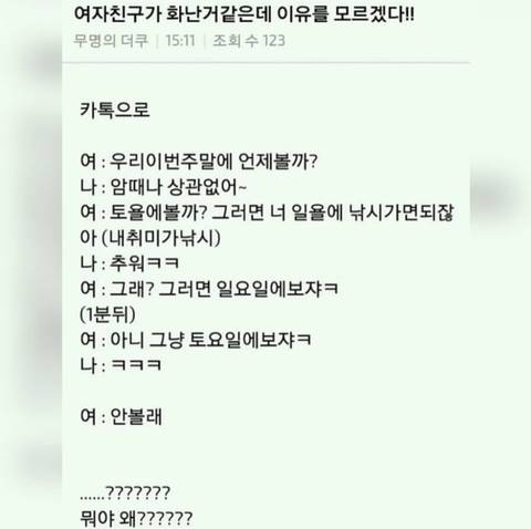 화가 난 이유가 뭘까.txt