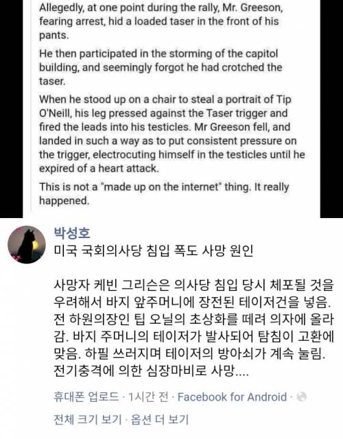 올해 초부터 강력한 다윈상 후보 등장함.jpg