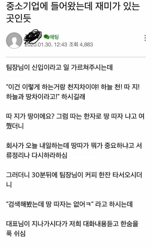 싱글벙글 중소기업.jpg