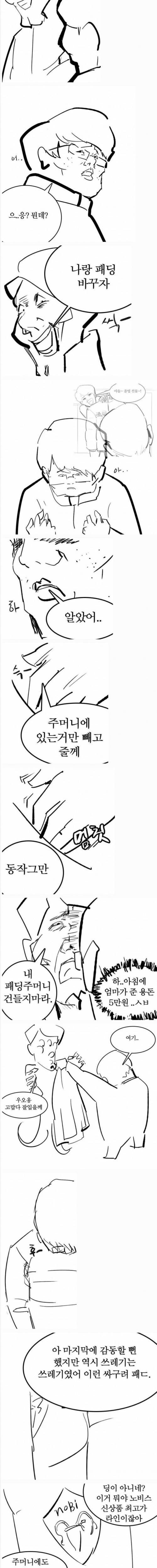 [스압] 어느 찐따의 졸업식.jpg