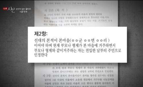 [스압] 보이지 않는 울타리, 시골 텃세.jpg