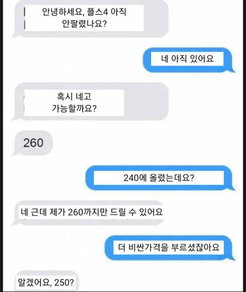 실패하기 힘든 협상법.jpg