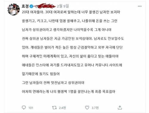 진짜 상위권 남자 특..jpg