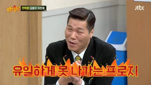 서장훈이 출연 못하는 프로그램.jpg