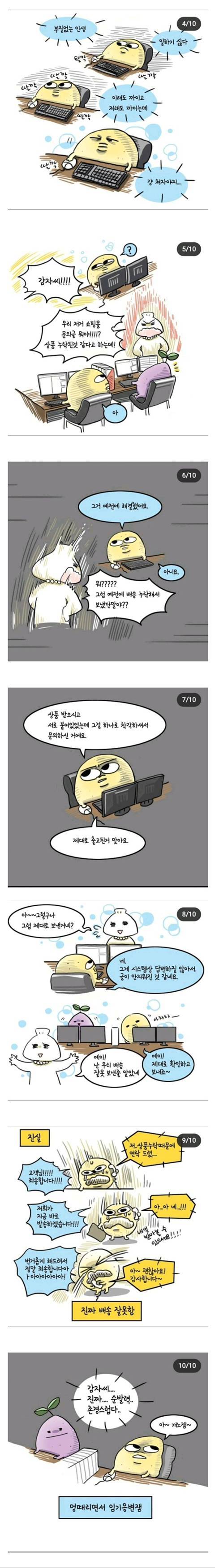 직장인 5년차의 연기력.jpg