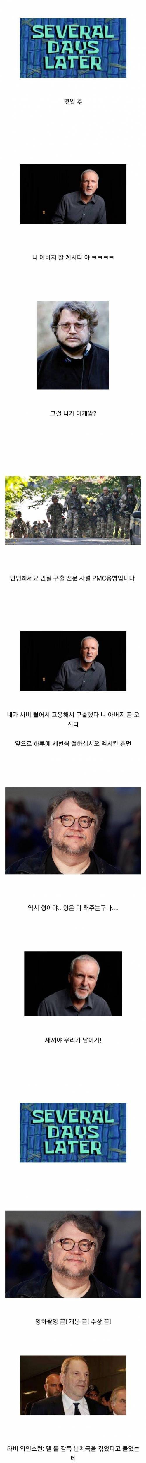 [스압] 두 영화감독 사이에 실제로 있었던 일.jpg