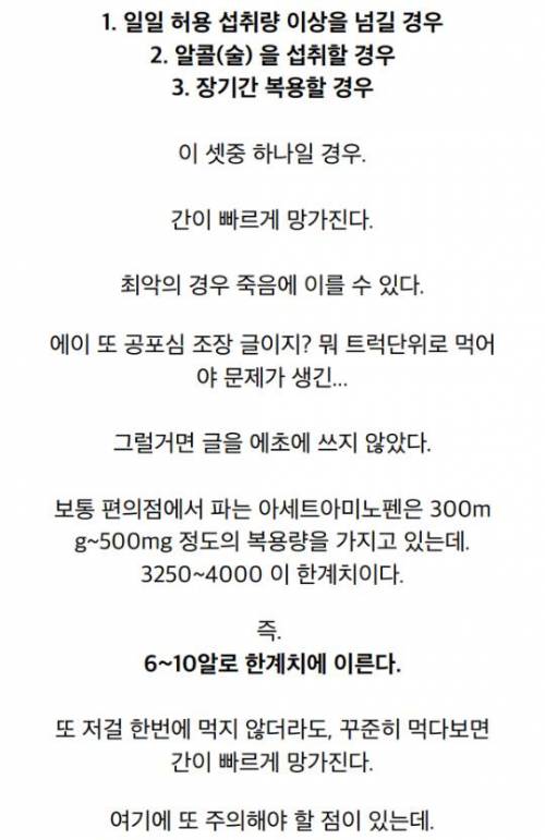 [스압] 흡연자들 술마신 다음날 절대 먹지말라는 약