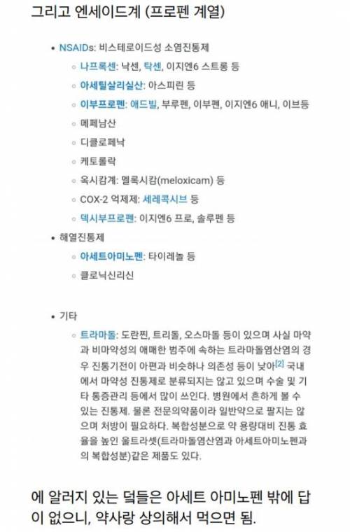 [스압] 흡연자들 술마신 다음날 절대 먹지말라는 약