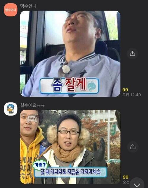 [스압] 밤 12시가 지나고 고독한 박명수 방에서 생기는 일.jpg