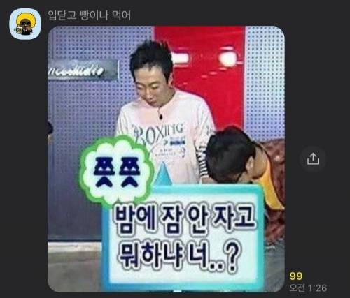 [스압] 밤 12시가 지나고 고독한 박명수 방에서 생기는 일.jpg