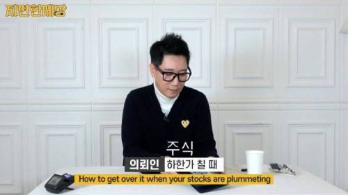 지석진 주식 떡락 대처법.jpg