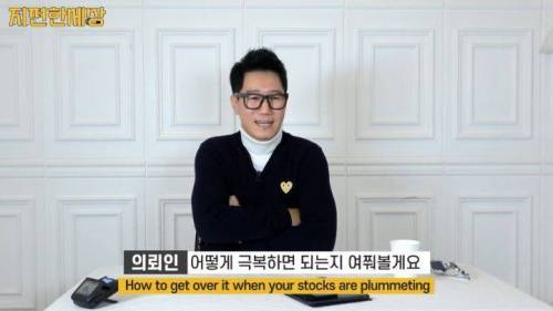 지석진 주식 떡락 대처법.jpg