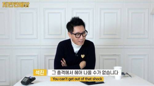 지석진 주식 떡락 대처법.jpg