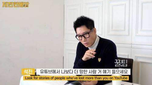 지석진 주식 떡락 대처법.jpg