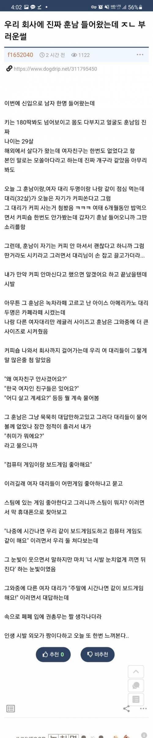 잘생기고 봐야할 이유.jpg