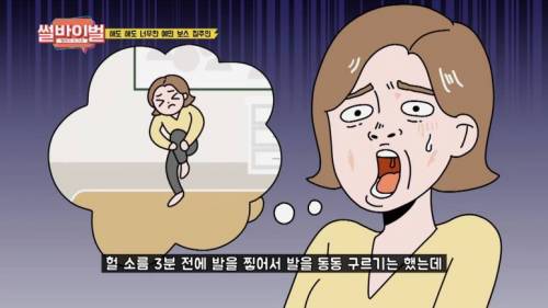 [스압] 예민한 집주인 VS 오지랖 집주인.jpg