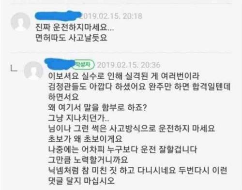 7번 도로주행 떨어진 사람 있나요.jpg