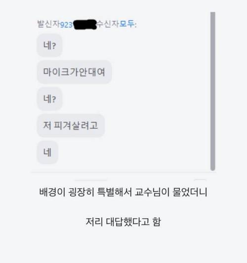 비대면 zoom수업 레젼드.jpg