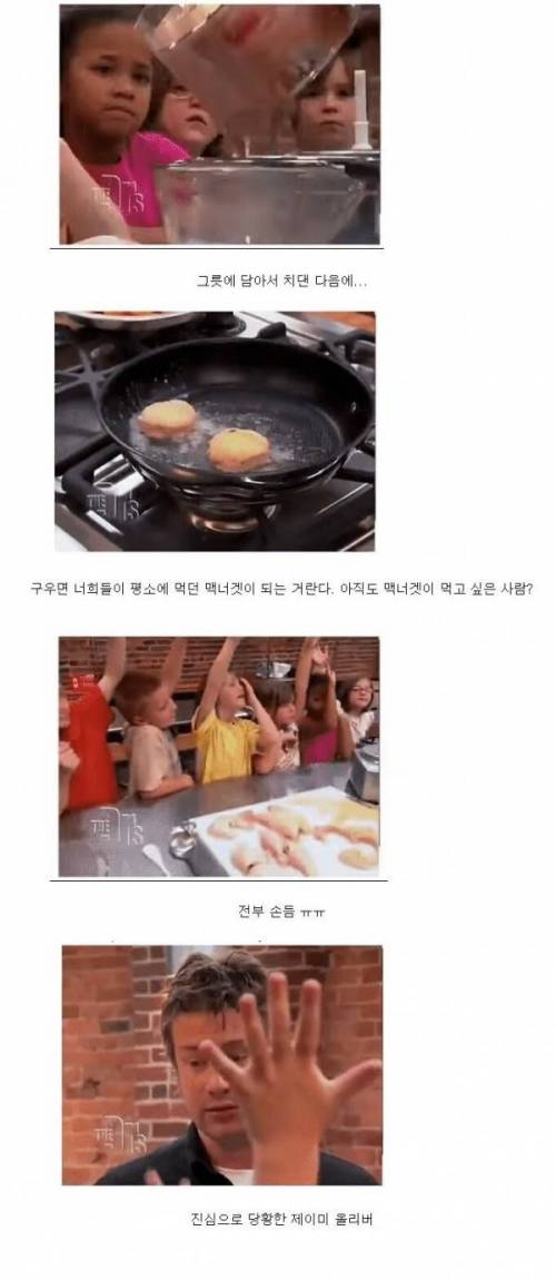 너희들 이런 역겨운 찌꺼기를 먹을꺼니?