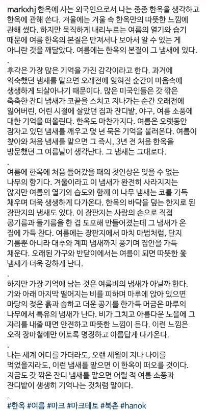 한옥사는 검은 머리 미국인.jpg