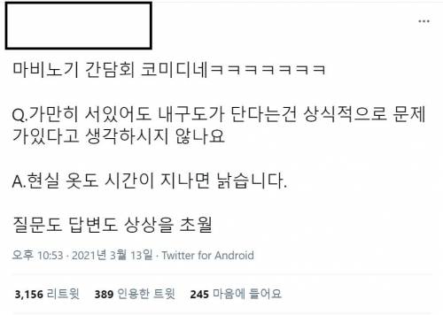 어느 게임 간담회중 나온 질답.jpg