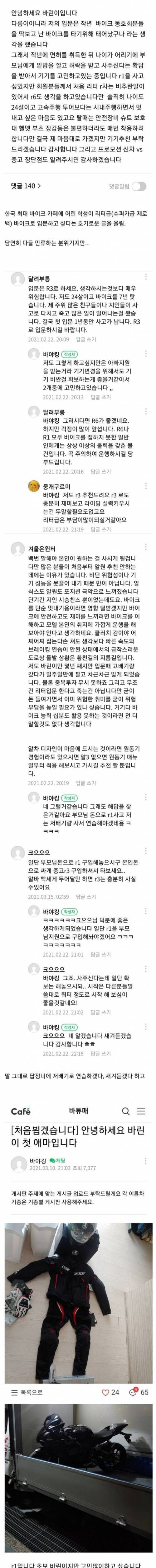 [스압] 부모님이 사준 리터급 오토바이.jpg