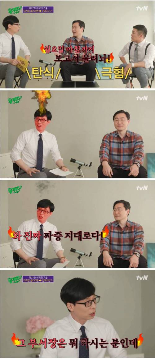 [스압] 대기업 근무 후기 듣고 극대노.jpg