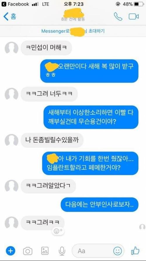 돈 빌려달라는 친구 거절하는 법.jpg