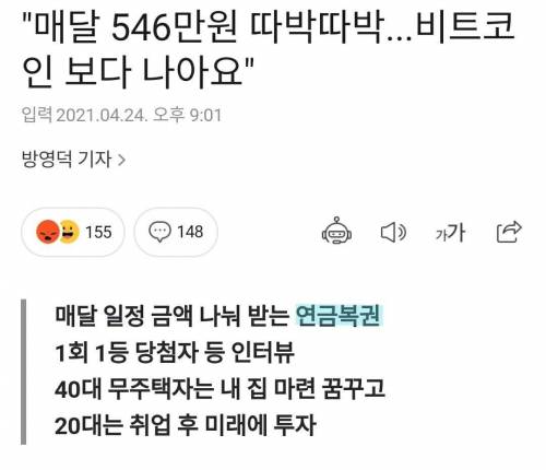 매달 546 만원. 비트코인보다 나아요..jpg