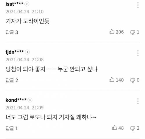 매달 546 만원. 비트코인보다 나아요..jpg