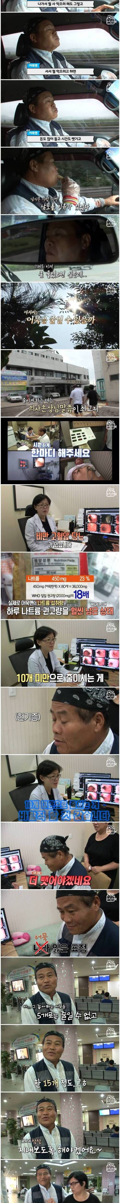 [스압] 하루에 80개씩 어묵 먹는 아저씨.jpg