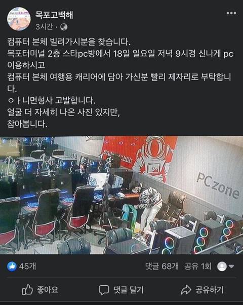 목포의 한 피시방.jpg