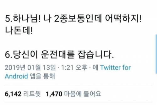 1종보통딴거 후회하지 않는 방법.twt.jpg