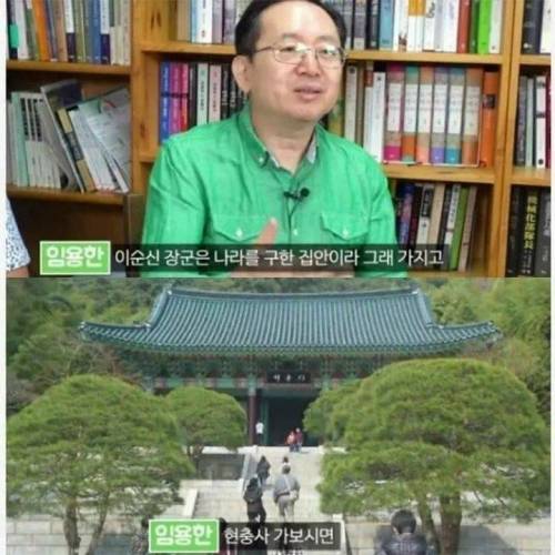 이순신 장군의 후손들 이렇게 살았던건 모르는 사람 많음