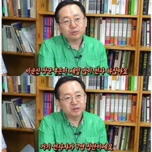 이순신 장군의 후손들 이렇게 살았던건 모르는 사람 많음