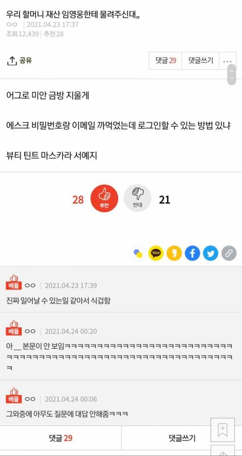 할머니가 임영웅한테 유산 물려주신대 ㅠㅠ