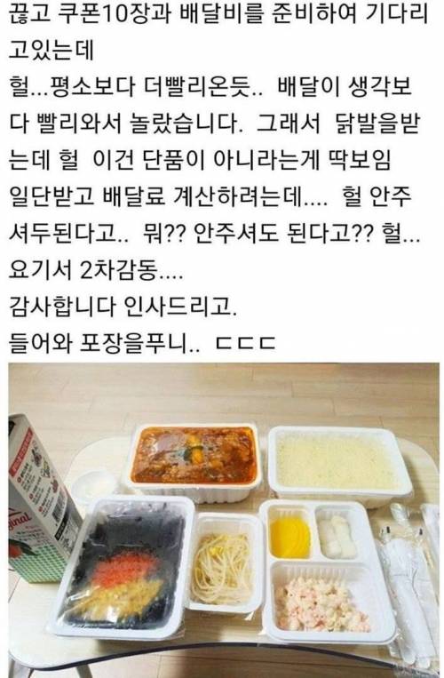 쿠폰 10장 모아서 시킨 국물닭발.jpg