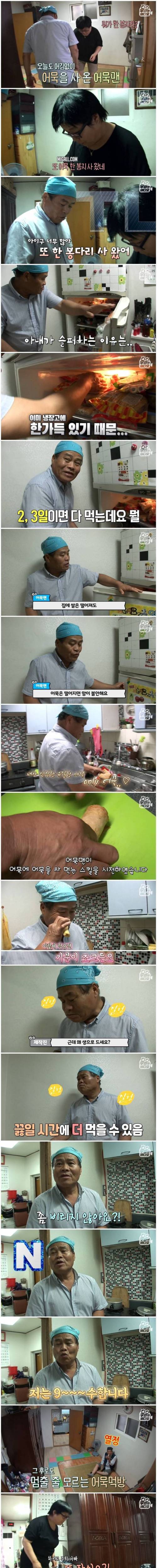 [스압] 하루에 80개씩 어묵 먹는 아저씨.jpg