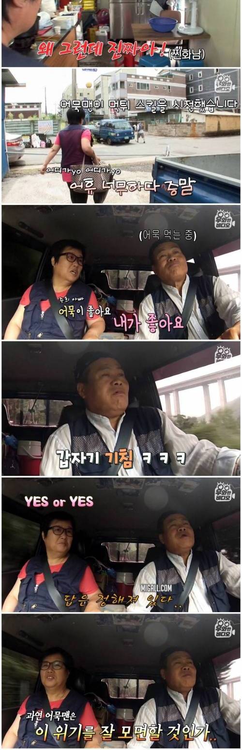 [스압] 하루에 80개씩 어묵 먹는 아저씨.jpg